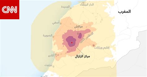 قوة زلزال المغرب