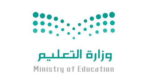 قيم وزارة التعليم السعودية