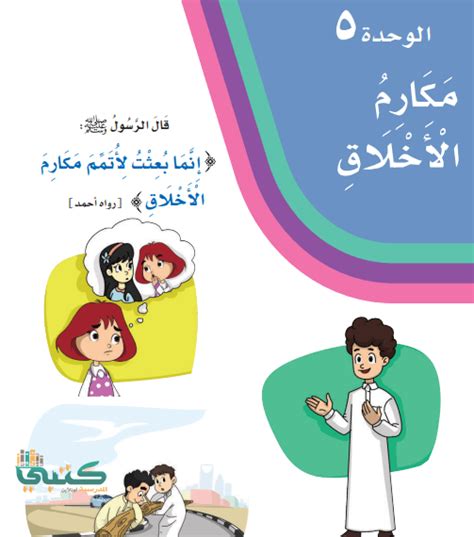 كتاب لغتي ثالث الفصل الثاني 1445