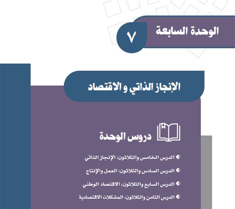 كتبي اجتماعيات ثالث متوسط ف2