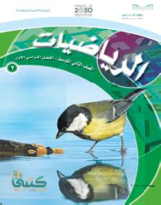 كتبي ثاني متوسط ف1