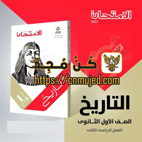 كتب اولي ثانوي 2024