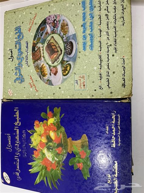كتب طبخ قديمة pdf