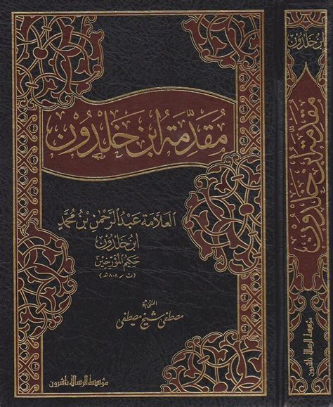 كتب عربية قديمة pdf