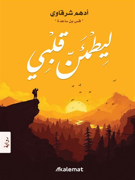 كتب عربية pdf