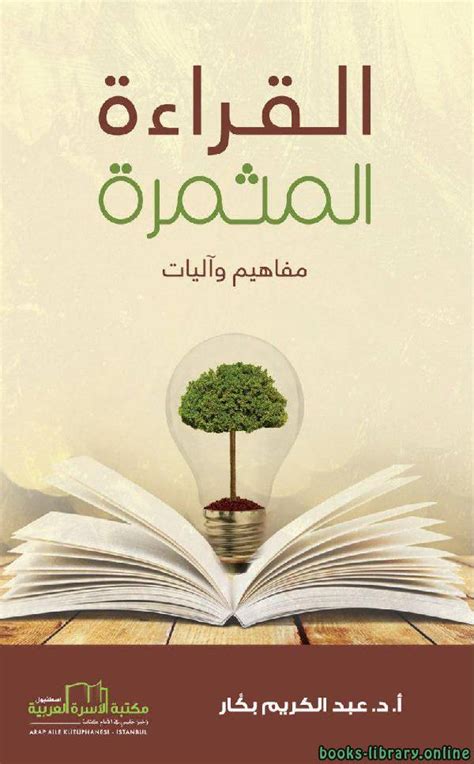 كتب pdf للتحميل