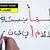كلمات عربية صعبة