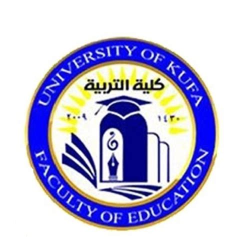 كلية التربية جامعة الكوفة