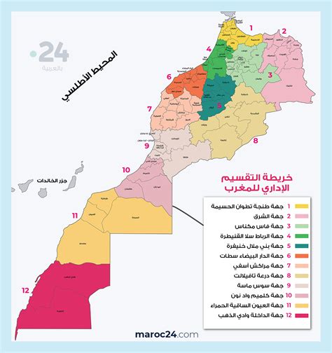 كم مدينة في المغرب