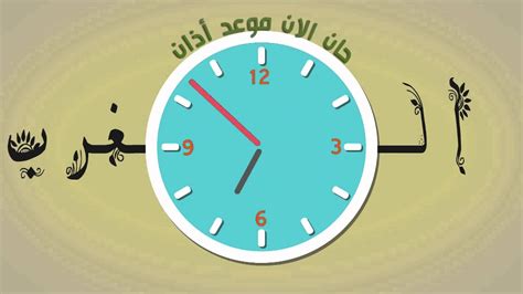 كم وقت في المغرب