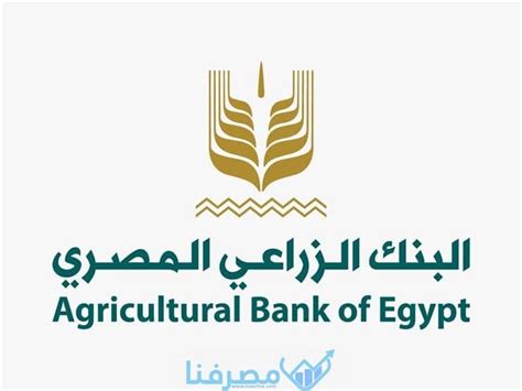 كود البنك الزراعي المصري