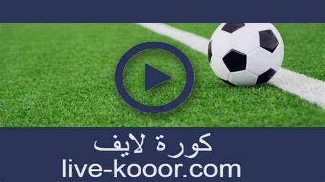 كورة فور لايف جول