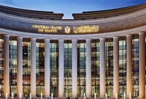 كورسات البنك المركزي المصري