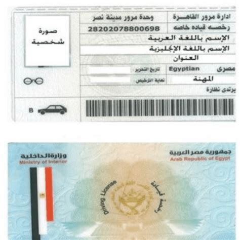 كيفية استخراج رخصة القيادة السعودية