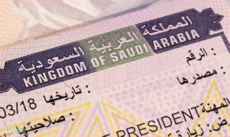 كيفية العثور على رقم تأشيرة الدخول السعودية