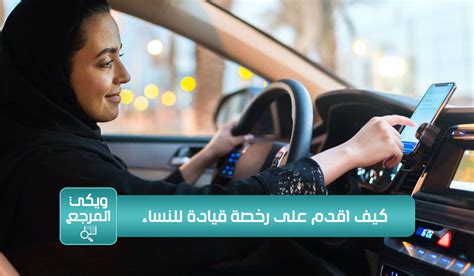 كيفية الحصول على رخصة قيادة للنساء في الإمارات العربية المتحدة
