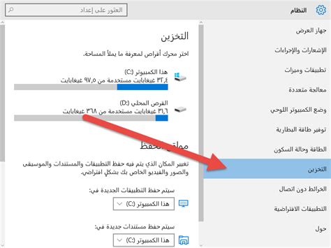 كيف ازيد مساحة التخزين في الكمبيوتر