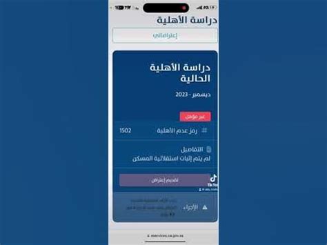 لم يتم إثبات استقلالية المسكن