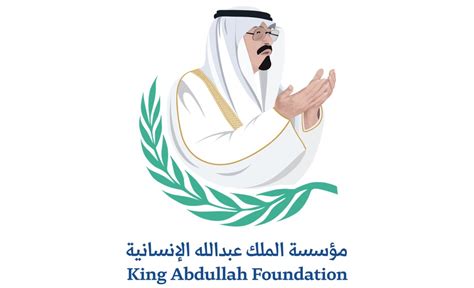 مؤسسة الملك عبدالله الخيرية