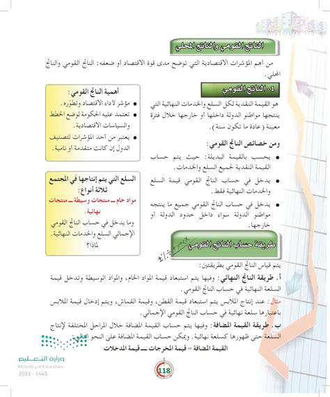 مؤشرات التنمية الاقتصادية pdf