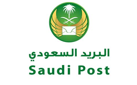 ما هو الرمز البريدي للسعودية