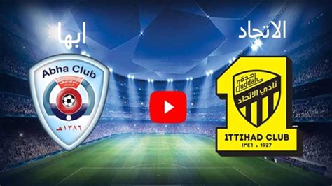 مباراة الاتحاد مباشر يوتيوب