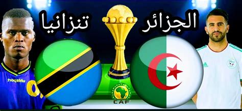 مباراة الجزائر اليوم بث مباشر bein sport