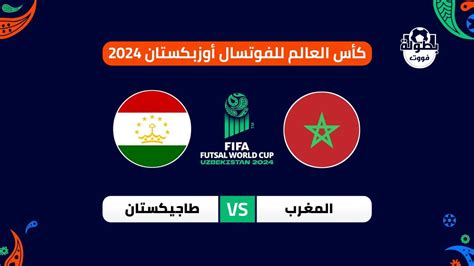 مباراة الجزائر اليوم مباشر الآن بث مباشر 2024