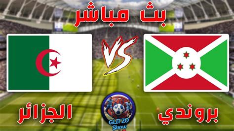 مباراة الجزائر ضد بوروندي