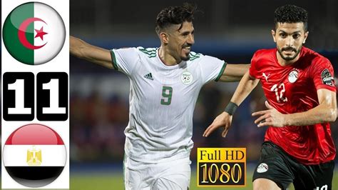 مباراة الجزائر و مصر