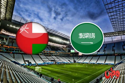 مباراة السعودية و عمان