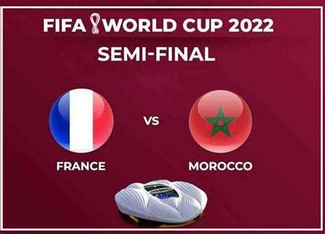 مباراة المغرب وفرنسا مباشر
