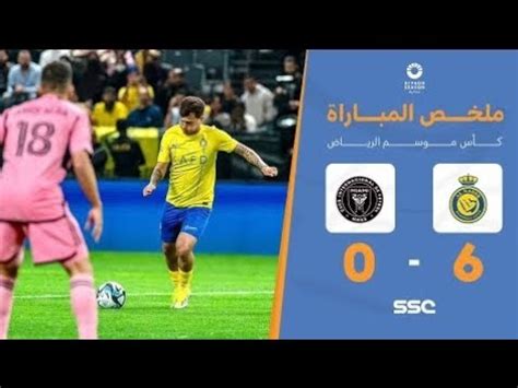 مباراة النصر و انترميامي