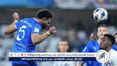 مباراة الهلال و العين مباشر