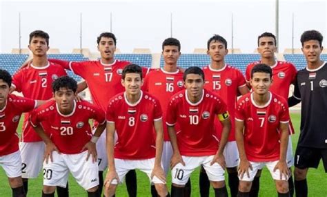 مباراة اليمن اليوم للناشئين 2023
