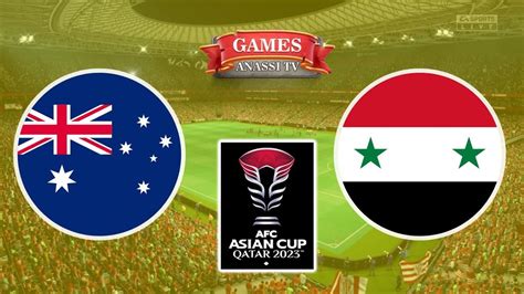 مباراة سوريا واستراليا بث مباشر