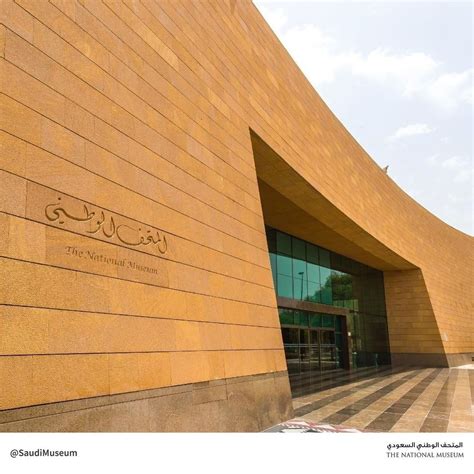 متاحف في المملكة العربية السعودية