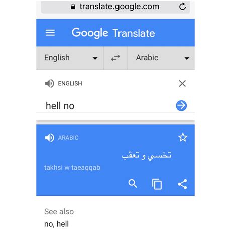 مترجم قوقل عربي انجليزي