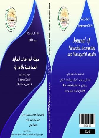 مجلة الإدارة والتنمية للبحوث والدراسات