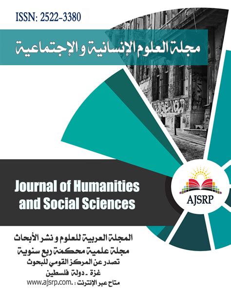 مجلة العلوم الانسانية والاجتماعية قسنطينة 2
