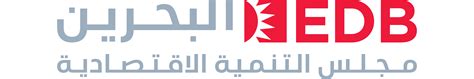 مجلس التنمية الاقتصادية في البحرين
