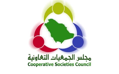 مجلس الجمعيات التعاونية السعودية