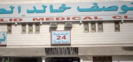 مجمع خالد الطبي السامر