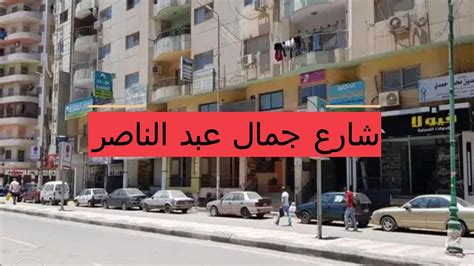 محلات للبيع بالاسكندرية الهانوفيل