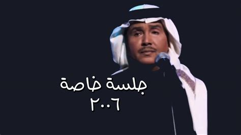 محمد عبده سريت ليل الهوى شعبيات