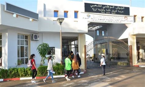 مدرسة اشبال الامة وهران