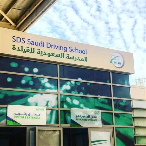 مدرسة تعليم القيادة جنوب الرياض