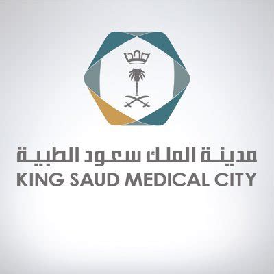 مدينة الملك سعود الطبية التوظيف