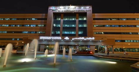مدينة الملك عبد الله الطبية توظيف