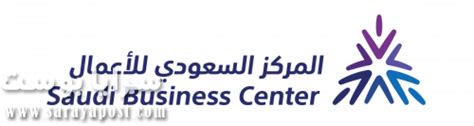 مركز الاعمال السعودي الدخول الموحد